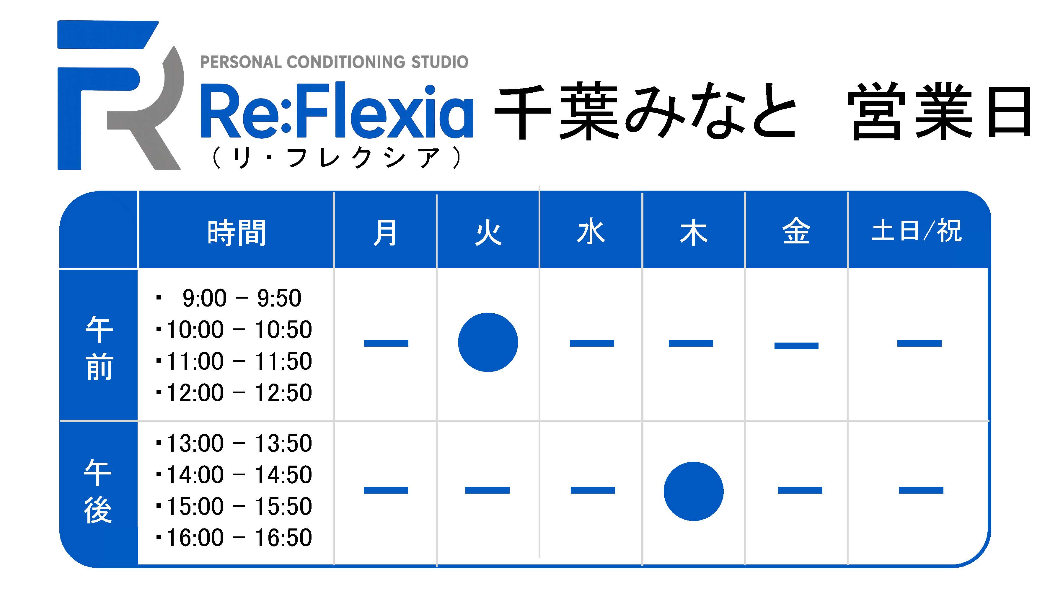 営業時間バナー